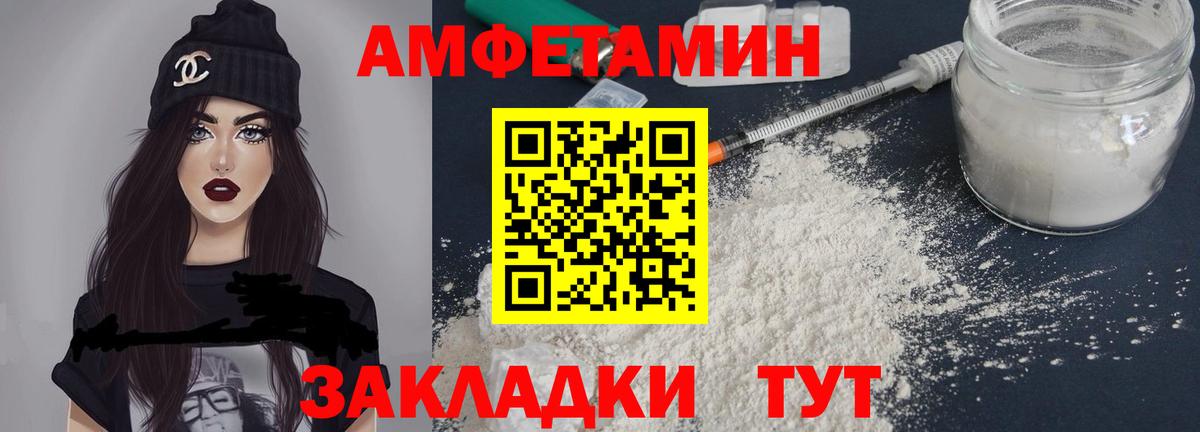 АМФ 98% Видное