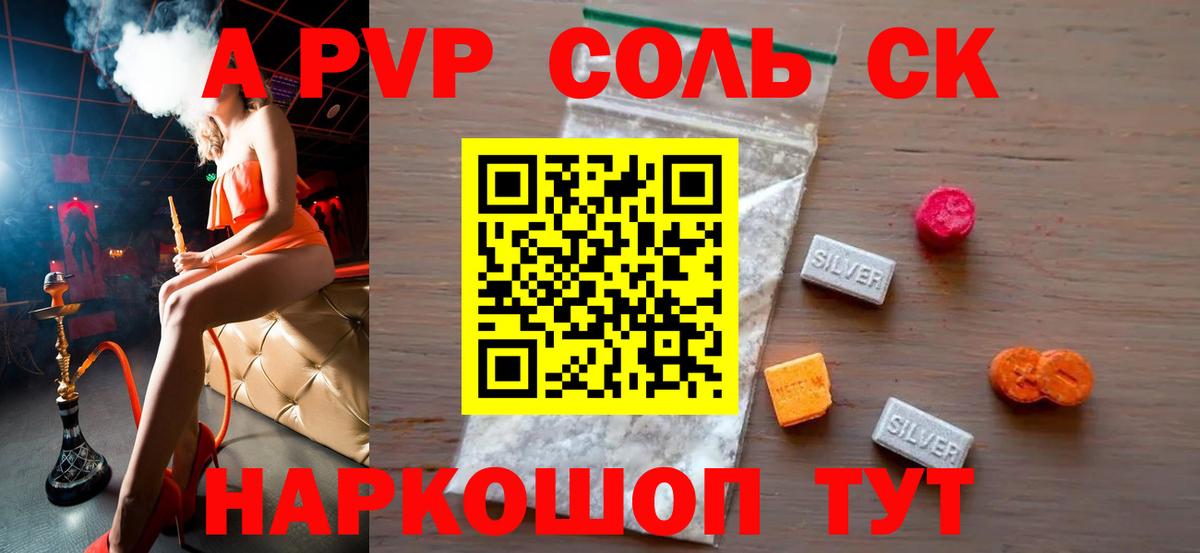 А ПВП СК Видное