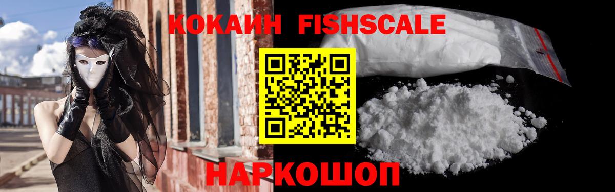 Кокаин Эквадор  Кокаин Колумбийский  Видное  Вход с VPN 