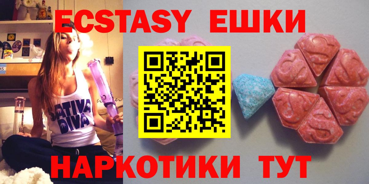 Ecstasy бентли  Вход с VPN  Видное  ЭКСТАЗИ  Ecstasy 280 MDMA 