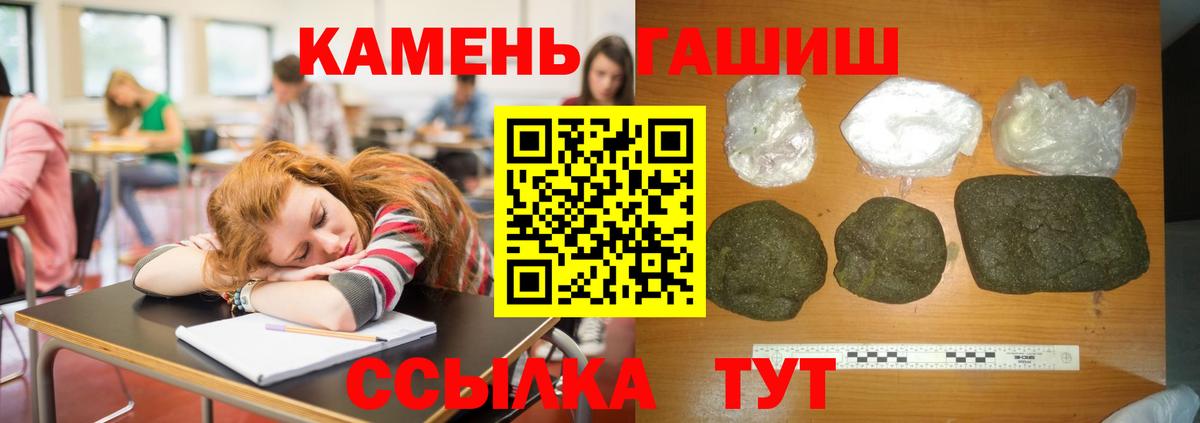 ГАШ hashish Видное