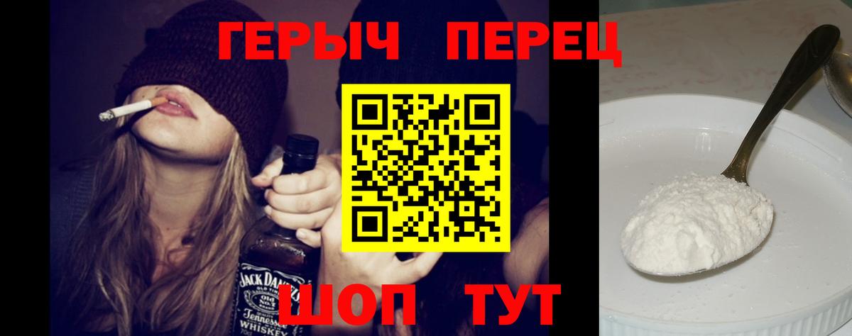 Героин  ГЕРОИН герыч  Вход с VPN  Видное 