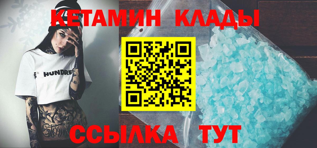 Кетамин ketamine Видное