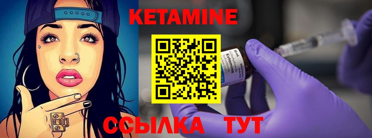 Видное  КЕТАМИН VHQ  Кетамин VHQ  Вход с VPN 