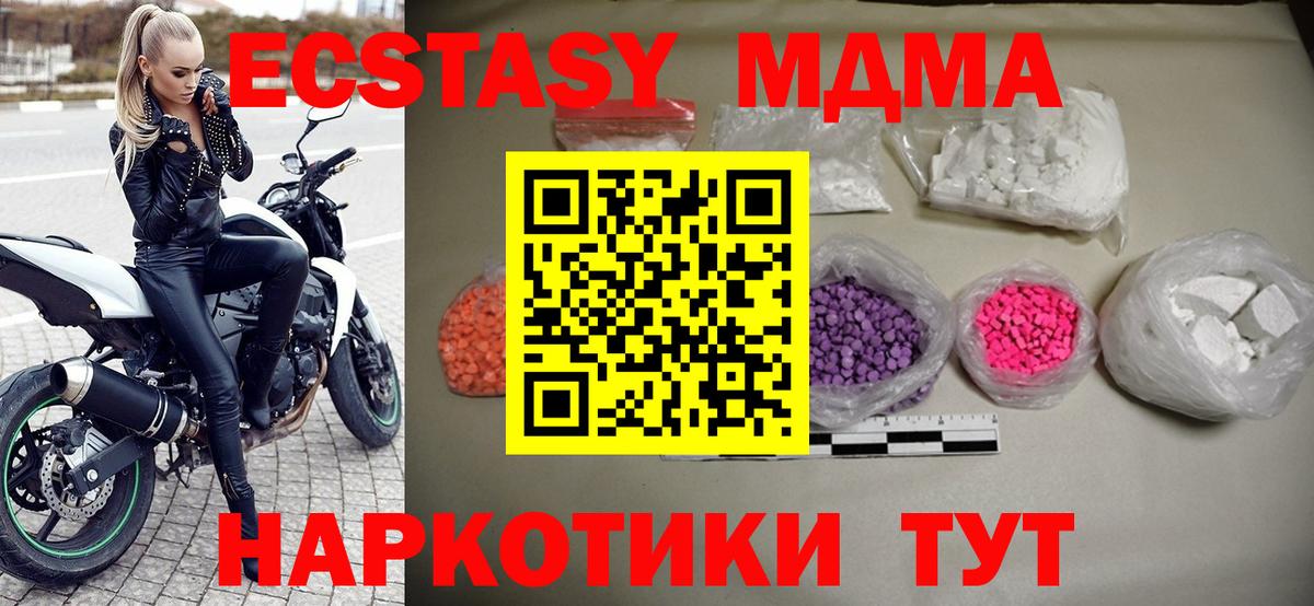 МДМА VHQ  Вход с VPN  Видное 