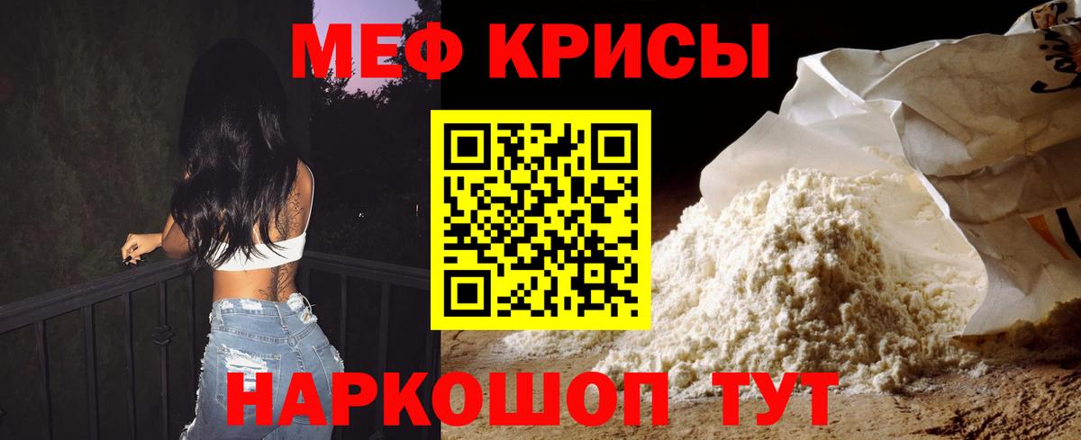 Мефедрон мука  Меф кристаллы  Видное  МЕФ  Вход с VPN 