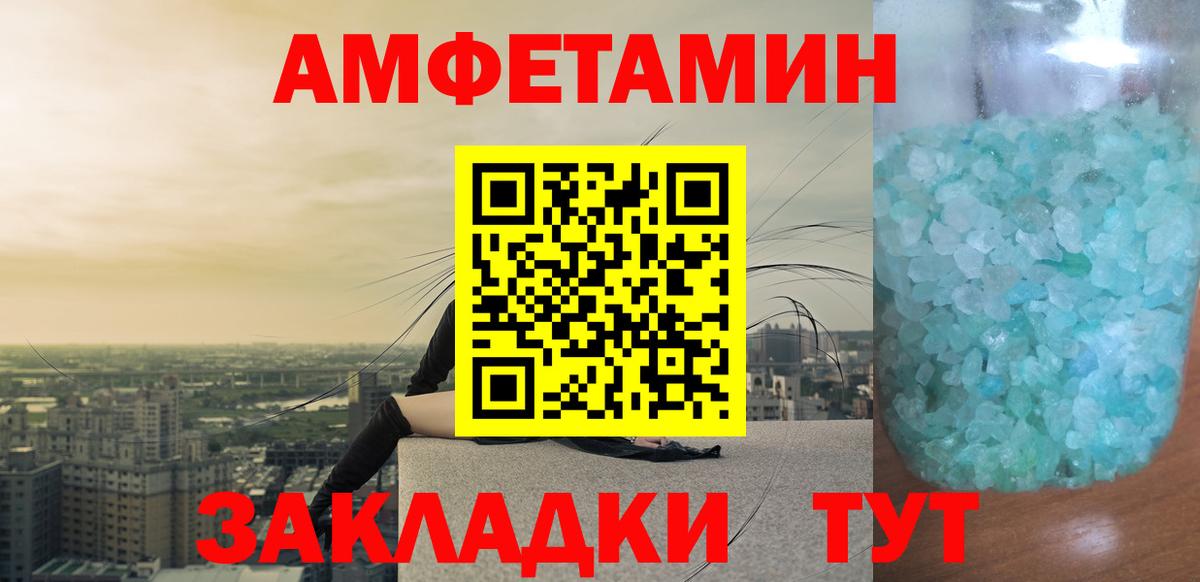 МЕТАМФЕТАМИН Декстрометамфетамин 99.9% Видное