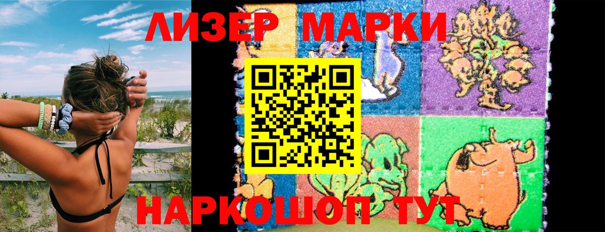 Марки NBOMe 1,5мг Видное