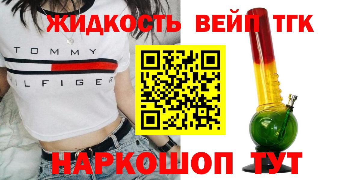Дистиллят ТГК гашишное масло Видное