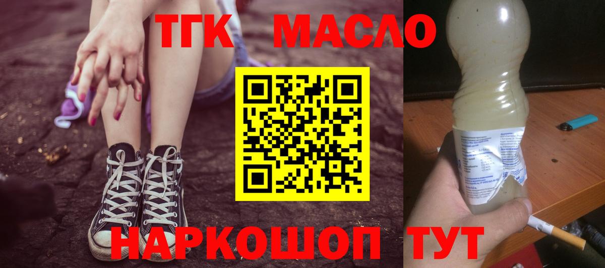 ТГК вейп с тгк  Вход с VPN  Видное  Дистиллят ТГК жижа 