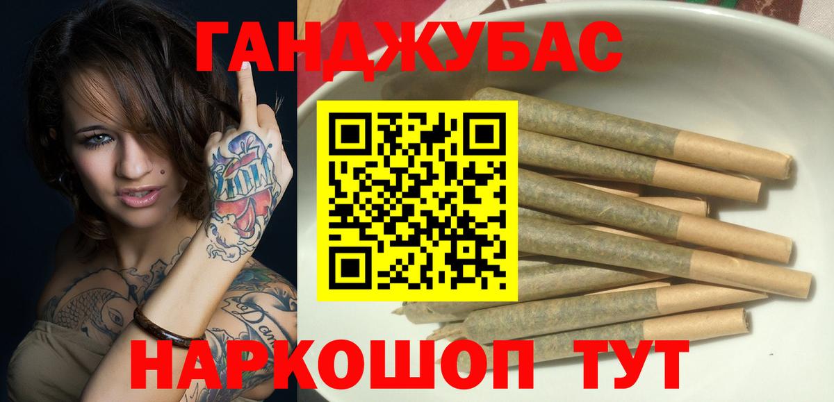 Бошки Шишки Ganja  Вход с VPN  Видное  Канабис SATIVA & INDICA  Конопля SATIVA & INDICA 